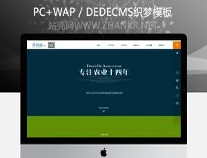 环保农业企业网站模板 - 织梦dedecms大气源码