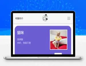 流浪猫狗救助平台H5源码 支持APP封装