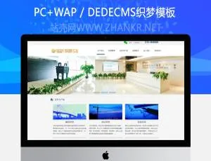 专业投资担保企业网站模板 - 简洁高效织梦建站方案