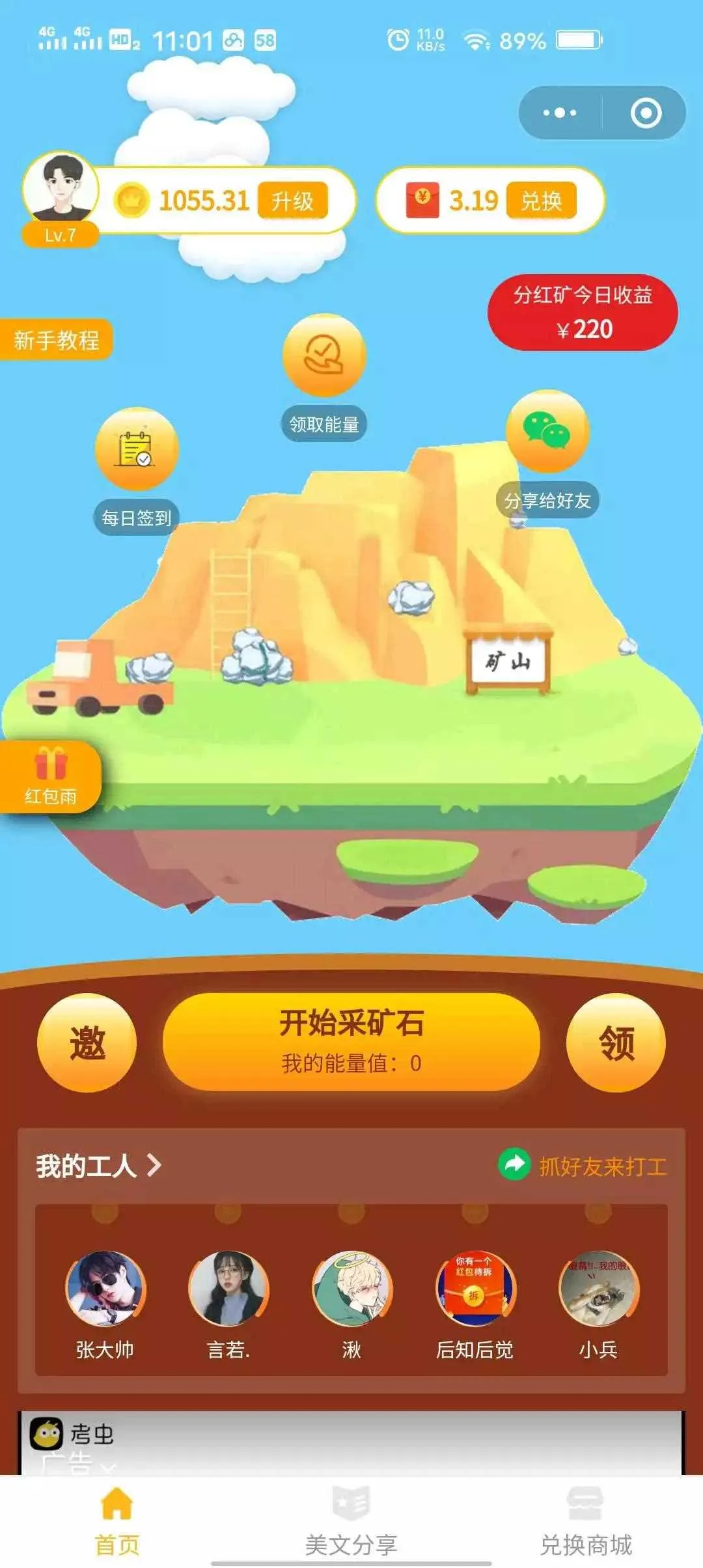 零基础部署指南
