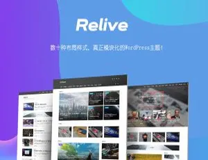 WordPress Relive3.1自媒体博客模板