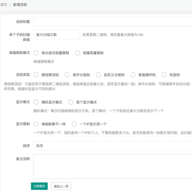 PHP动态二维码系统