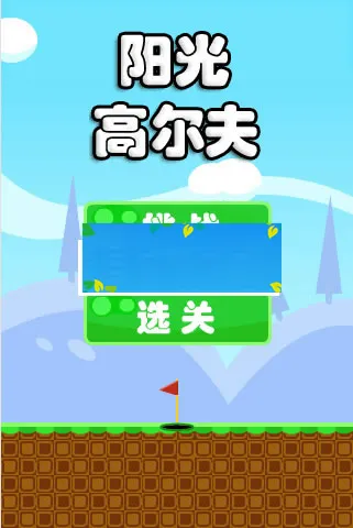 Box2D高尔夫游戏源码