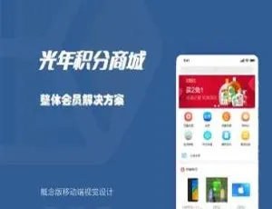 光年积分商城公众号模块v1.5.9-蓝海网