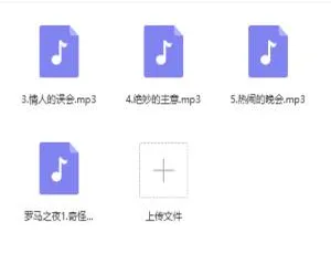 1985欧美经典广播剧罗马之夜 上海电影译制片厂演播 MP3-蓝海网