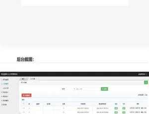 高效采集引擎 专业素材搜索系统 内置火车头接口/源码素材付费平台-蓝海网