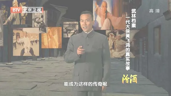 黄飞鸿真实故事