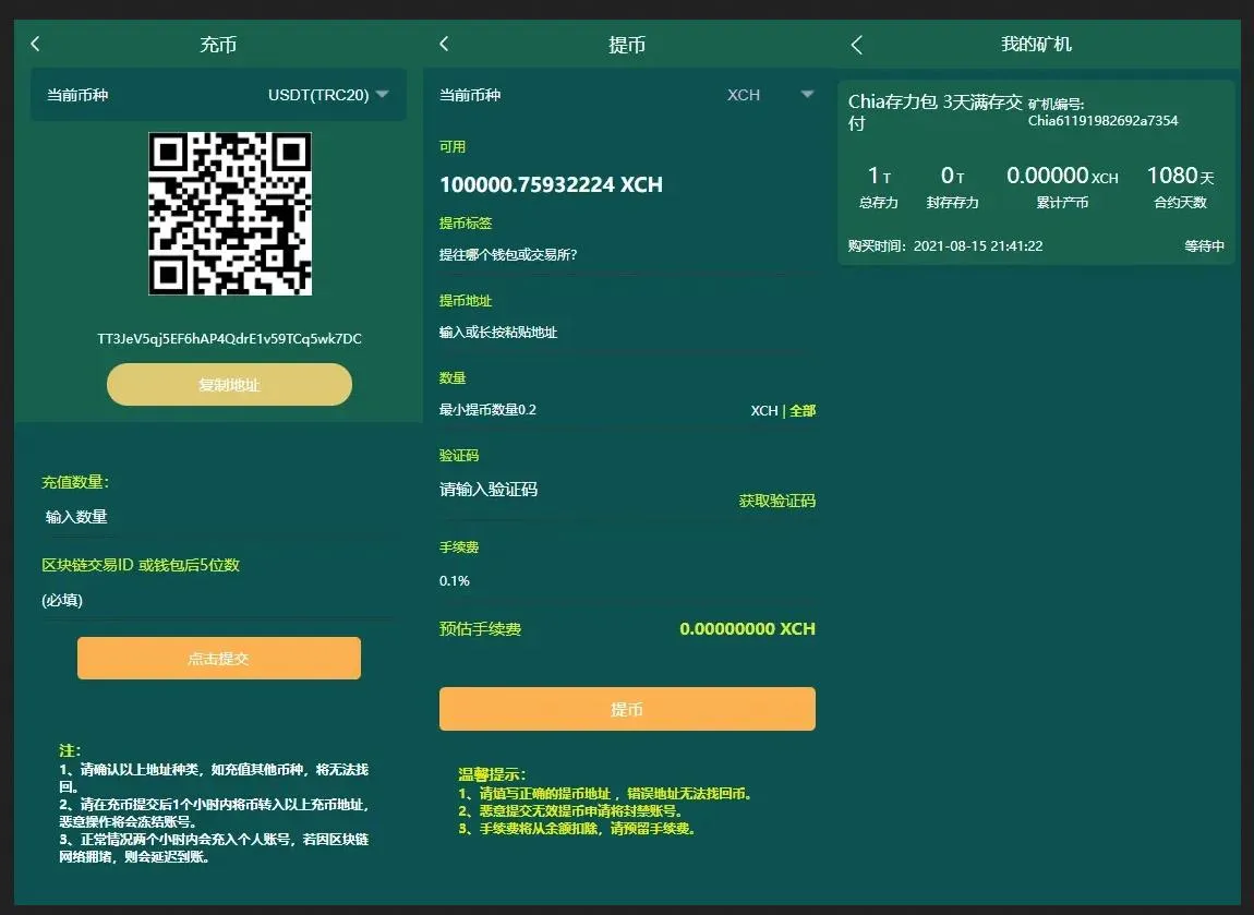 智能结算挖矿系统