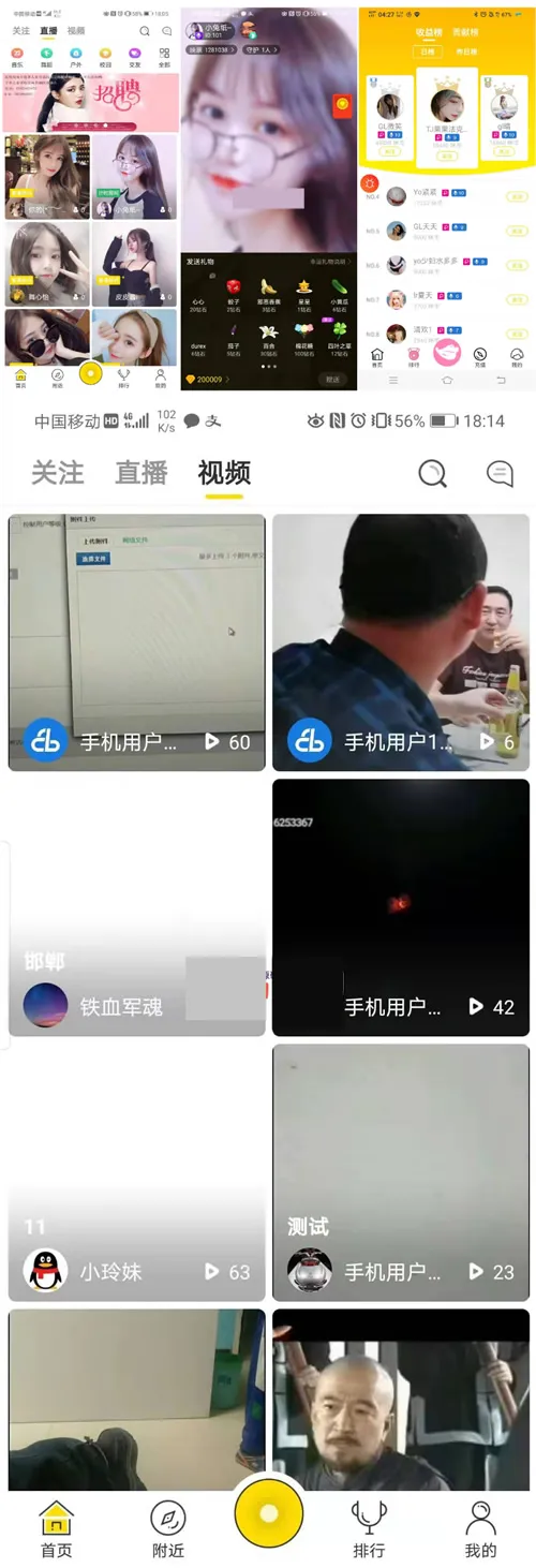 短视频开发教程