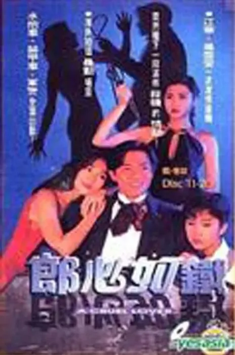 失落真心江华吴雪雯