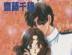 斋藤千穗经典漫画7部合集-蓝海网