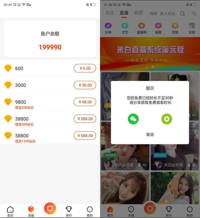 短视频内容采集系统
