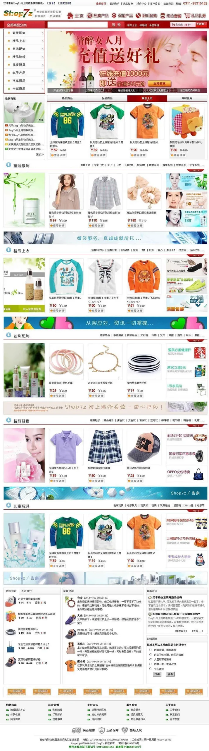 多端适配营销系统