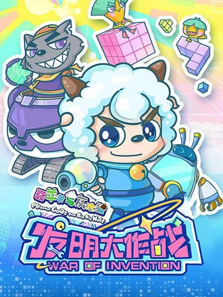 60集全集