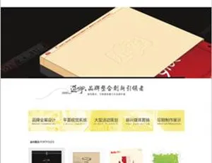 织梦广告品牌设计机构网站模板-蓝海网