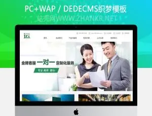 物流联运托运网站模板-手机端自适应版-蓝海网