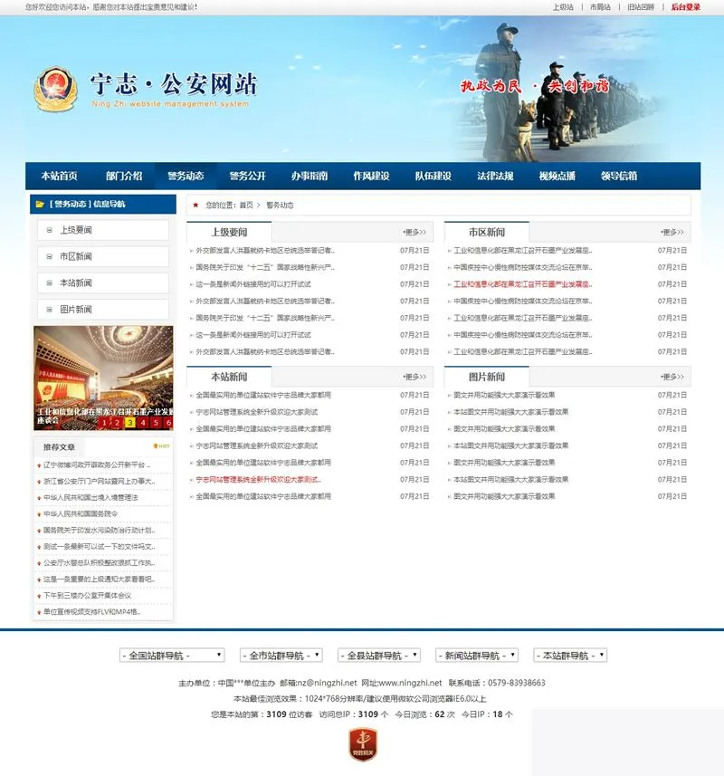 政务数据安全