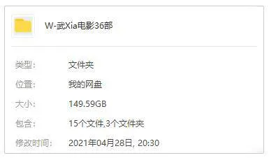 香港武侠电影合集