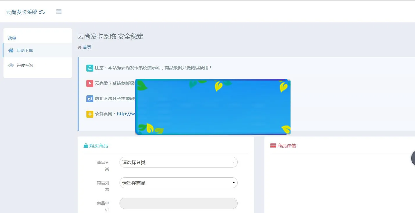 云尚发系统源码免费获取