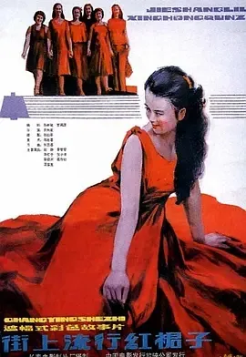 赵静 姜黎黎 电影