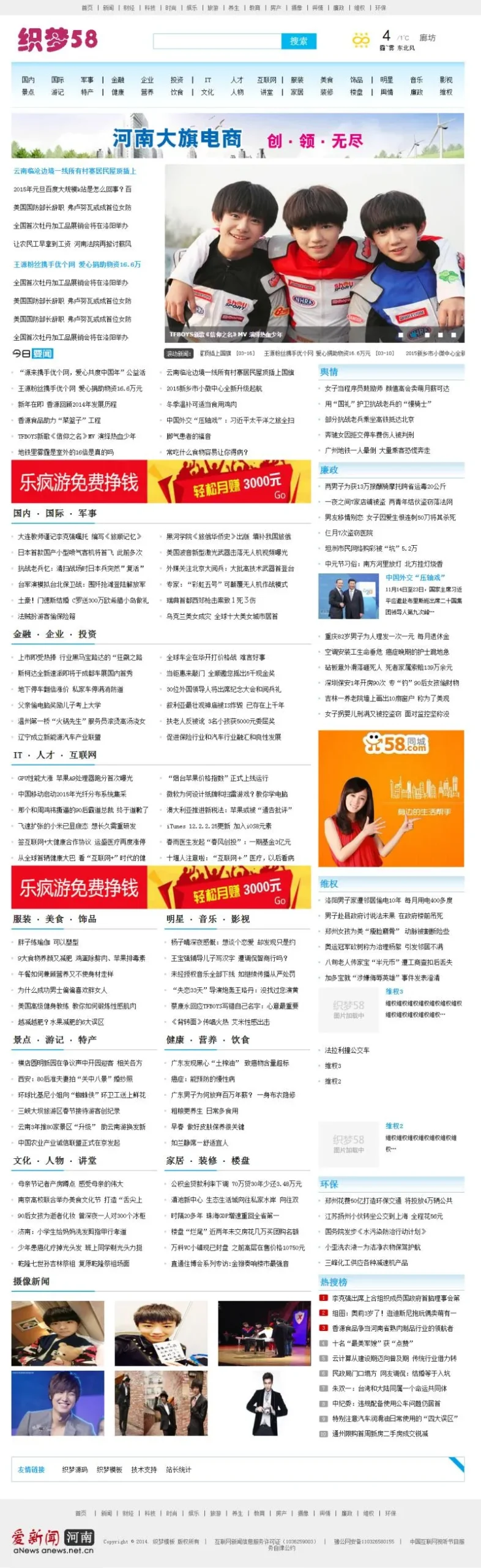 织梦CMS模板升级