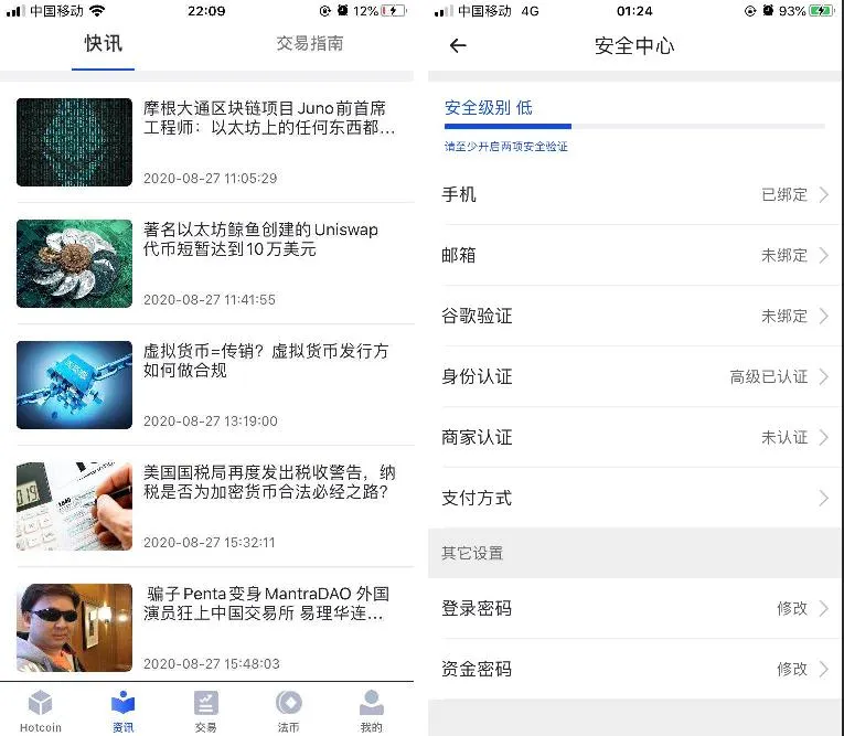 火币网数据对接