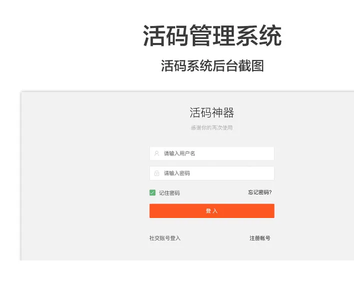 微信活码系统源码