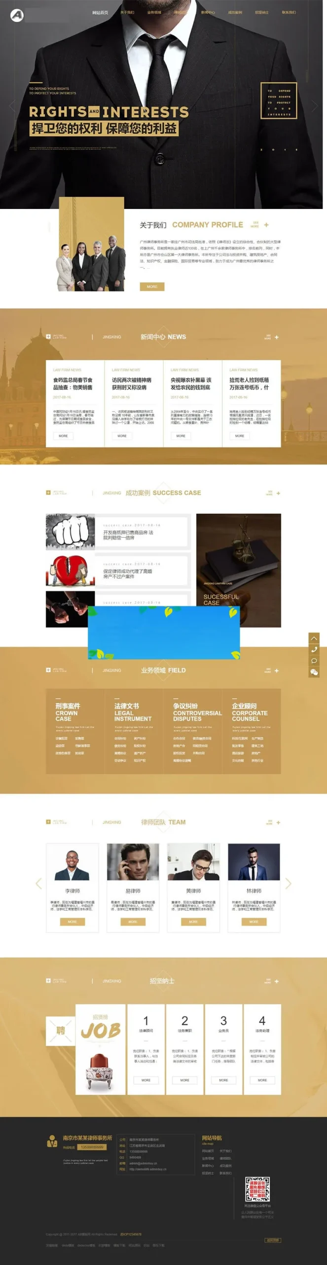 HTML5企业官网设计