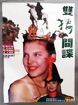 民国谍战电影