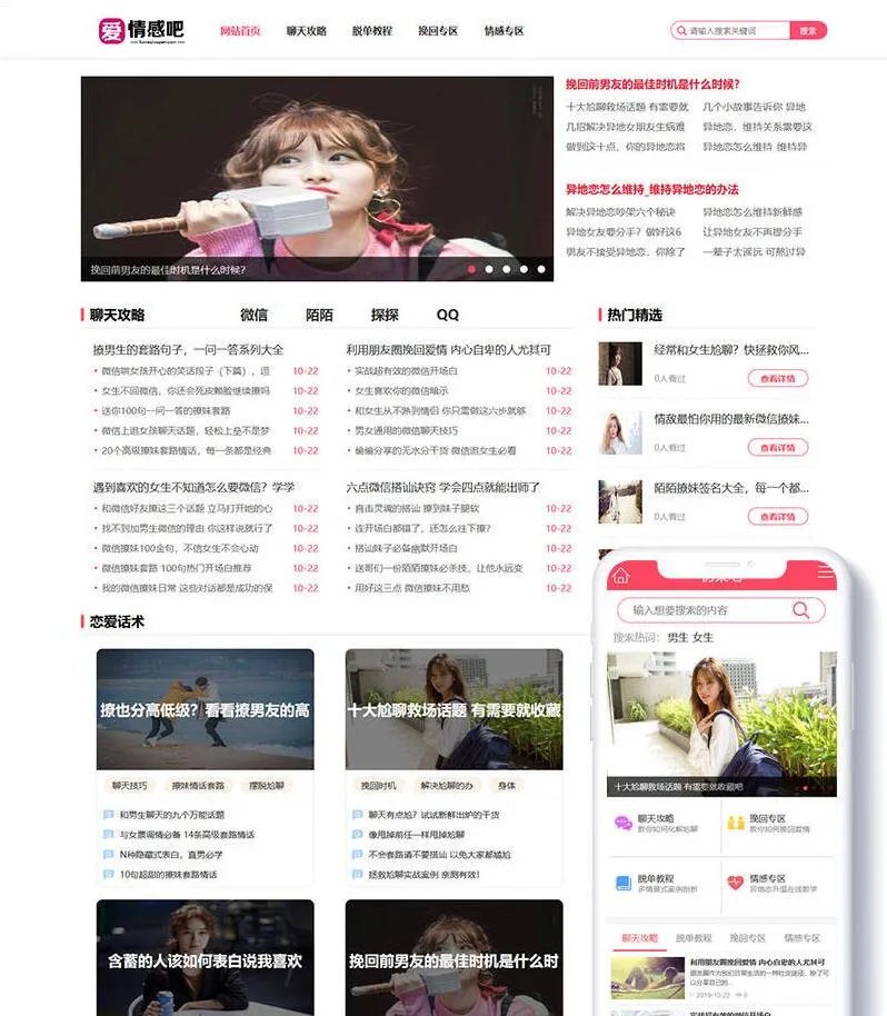 自适应移动端