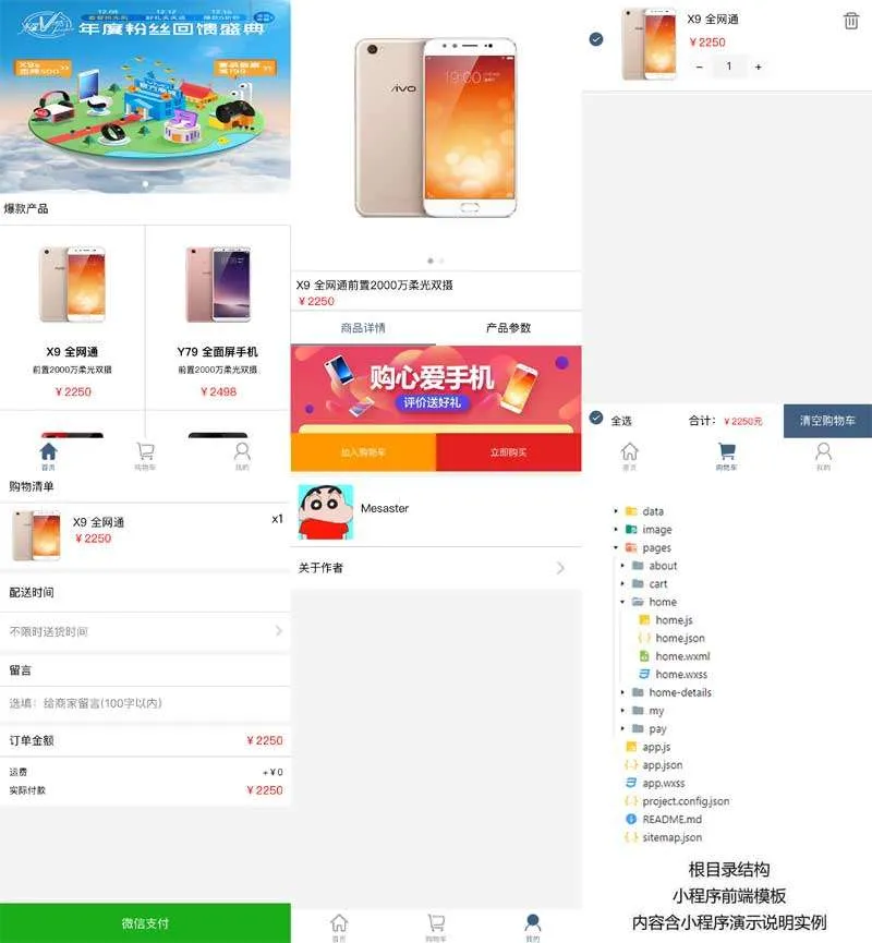 全渠道电商解决方案
