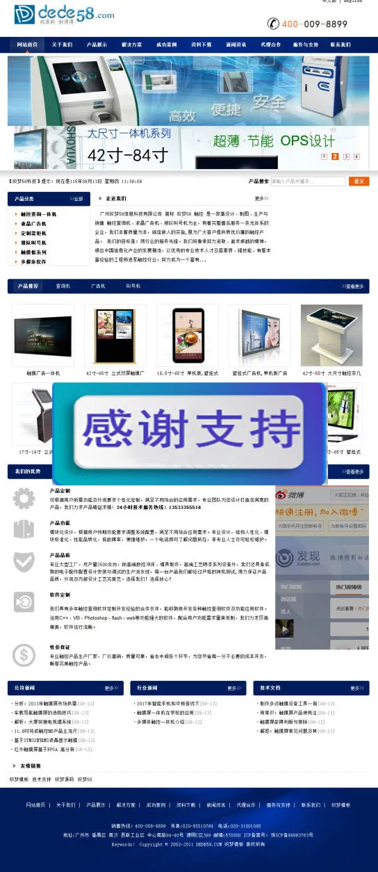 机械电子企业模板