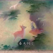 迪士尼经典动画