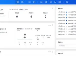 渠成项目管理系统2.0新版发布