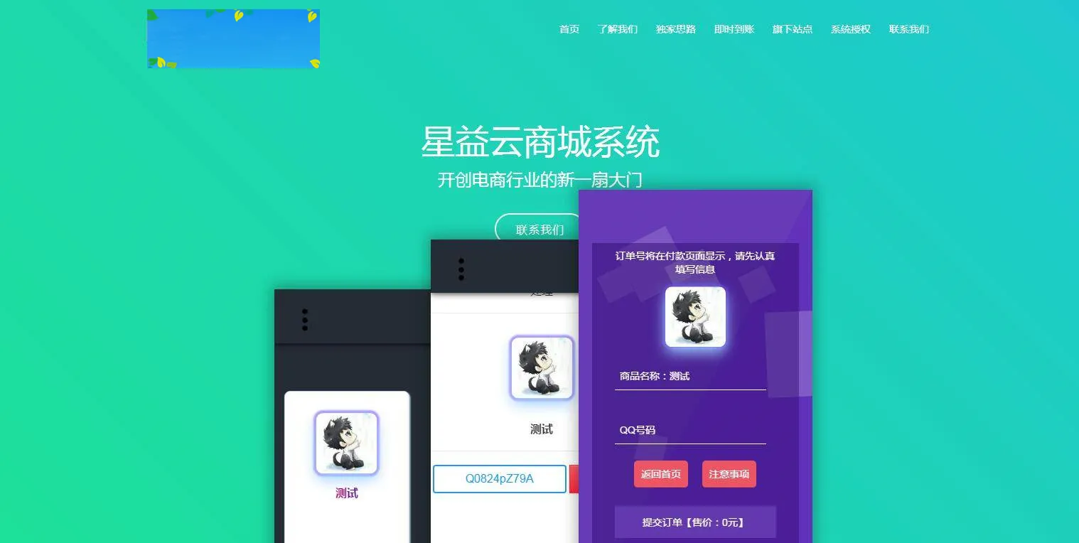 响应式网站模板