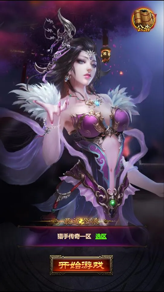 H5雷霆恶魔猎手Win服务端