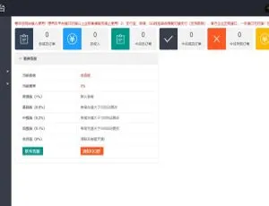 商业支付系统源码/CK参数配置工具/开发接口集成-蓝海网