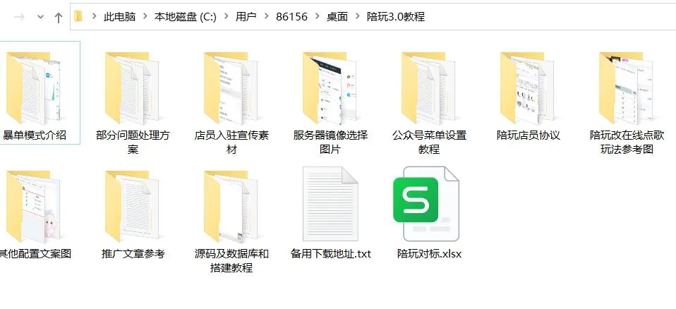 陪玩系统3.0