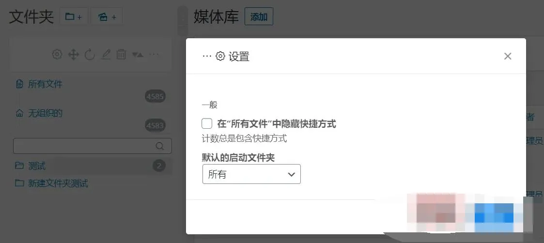WordPress媒体库管理插件