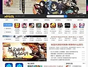 2019新版小皮游戏网源码 大型手游门户网站模板帝国CMS7.5 采集功能+移动端适配