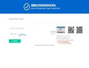 PHP授权防伪二合一网站系统源码