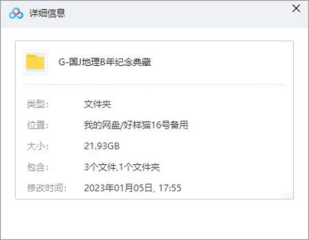 自然地理文化遗产