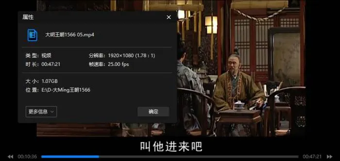 大明王朝1566修复版