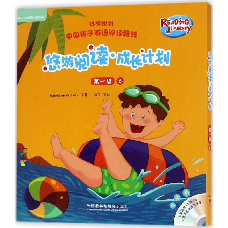 儿童英语启蒙动画