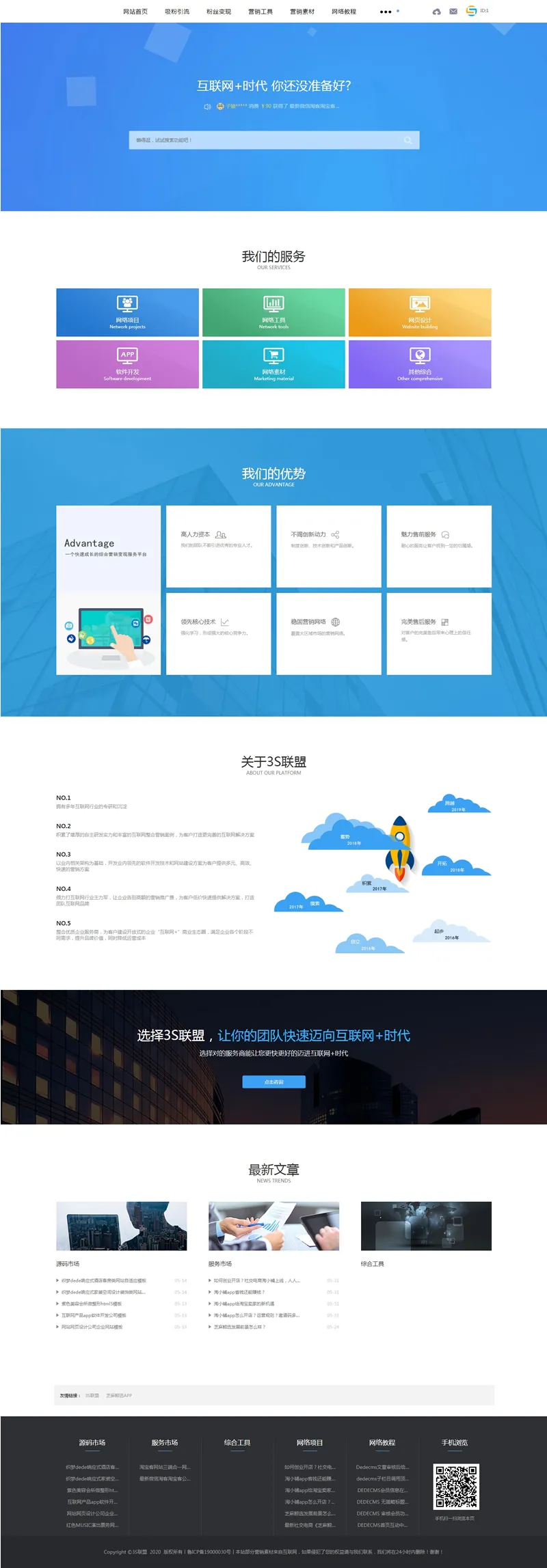 素材网站源码