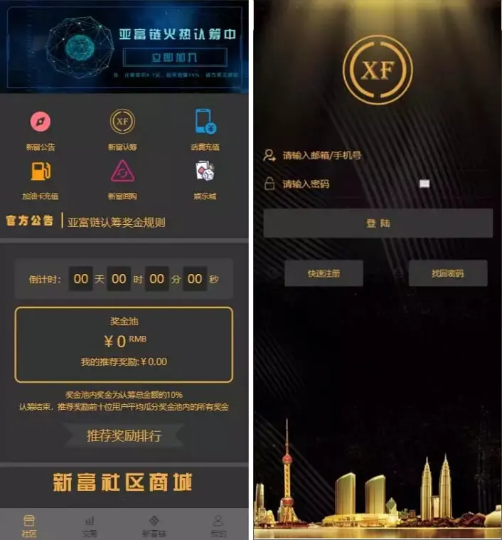 PHP数字货币理财