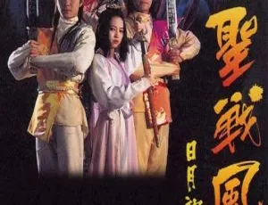 捉妖奇兵 张卫健 郭晋安 1992 国粤双语 20集全-蓝海网