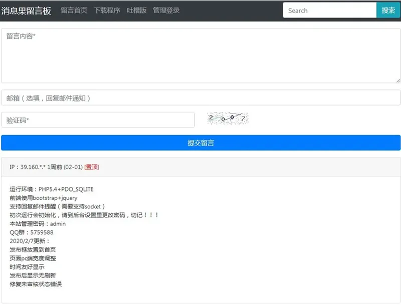 邮件通知功能