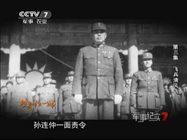 十七勇士突击队