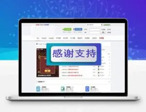 Discuz清新风格网站模板论坛主题源码